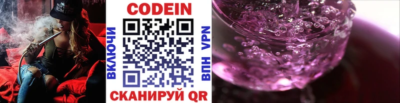магазин    Фролово  Кодеин напиток Lean (лин) 