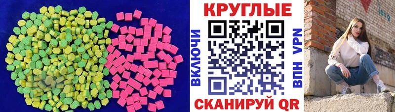 Ecstasy диски Фролово