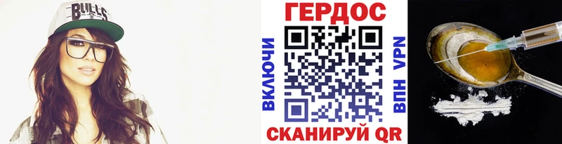 ГЕРОИН белый  где купить   Фролово 