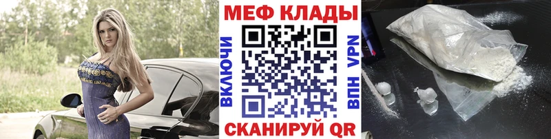 ОМГ ОМГ как войти  Фролово  Мефедрон VHQ  как найти  